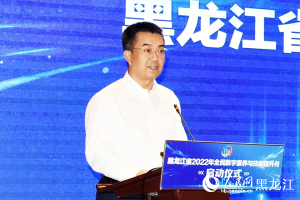 黑龍江省委常委、宣傳部部長何良軍致辭。人民網(wǎng) 焦洋攝